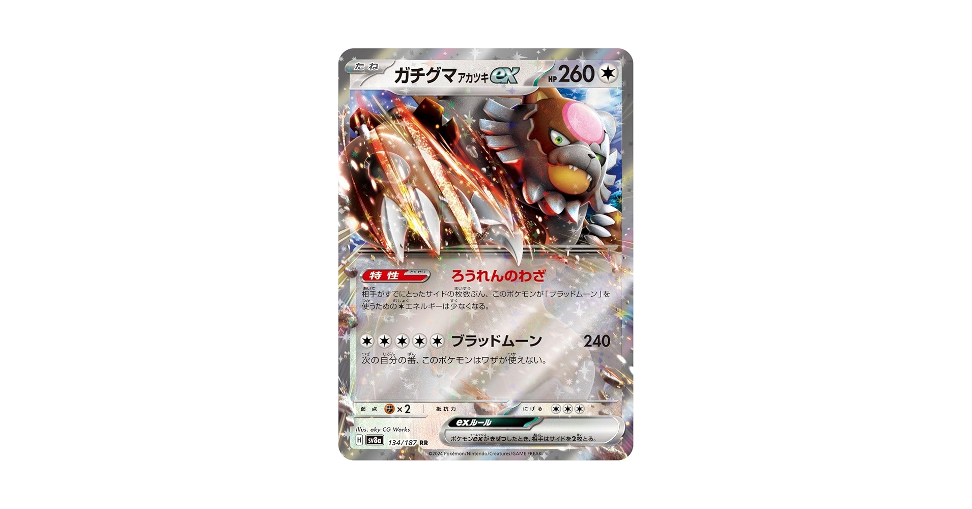 ポケモン - 専用 アクロマ追加 ガチグマ等追加 最速入手】 新種のガチグマをGETする旅!!【ゆっくり実況